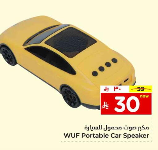 available at هايبر الوفاء in مملكة العربية السعودية, السعودية, سعودية - الرياض