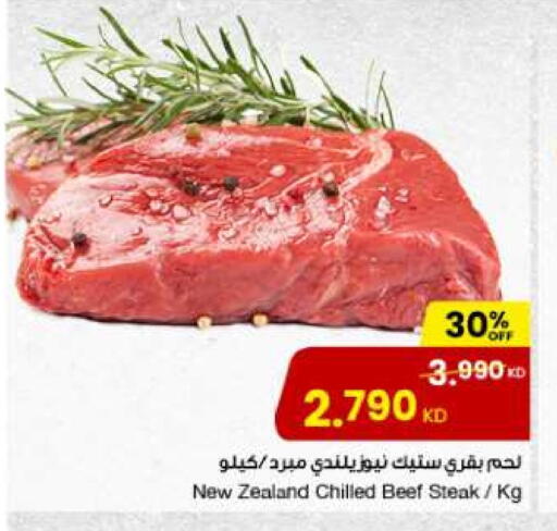 Beef available at The Sultan Center in Kuwait - Jahra Governorate