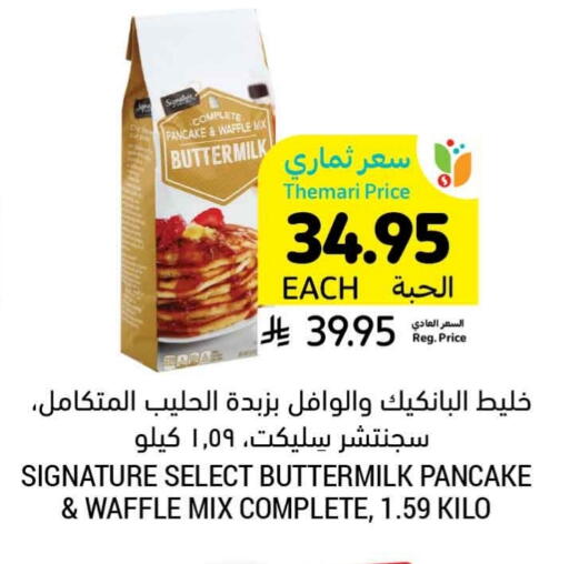 طحين ولوازم خبز in أسواق التميمي, المملكة العربية السعودية Offers - المملكة العربية السعودية سيجناتشر available at أسواق التميمي in مملكة العربية السعودية, السعودية, سعودية - الخفجي