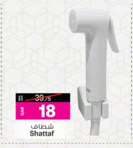 available at Ansar Gallery in Qatar - Al-Shahaniya
