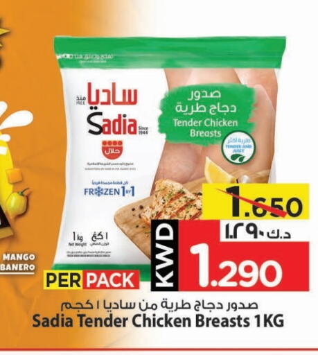 SADIA Chicken Breast available at Mark & Save in Kuwait - Kuwait City