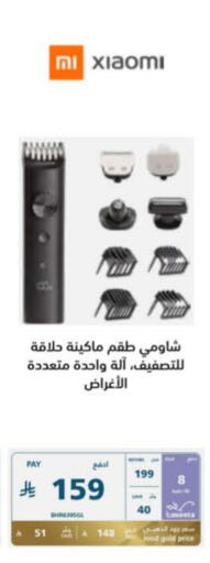 Hair Remover  available at eXtra in KSA, Saudi Arabia, Saudi - Al Bahah