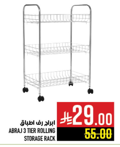 available at أبراج هايبر ماركت in مملكة العربية السعودية, السعودية, سعودية - مكة المكرمة
