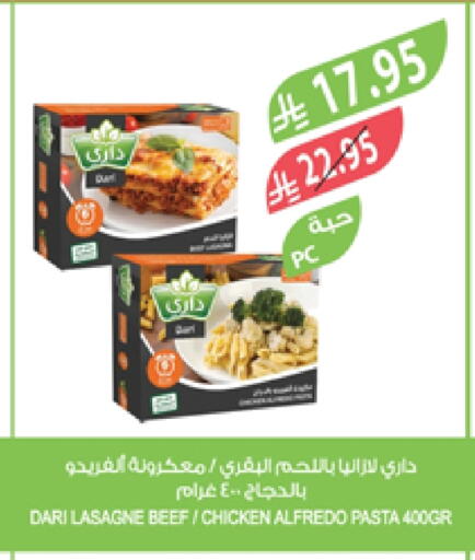 available at Farm  in KSA, Saudi Arabia, Saudi - Sakaka