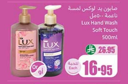 LUX available at Othaim Markets in KSA, Saudi Arabia, Saudi - Saihat