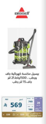 Small Appliances in eXtra, Saudi Arabia Offers - Saudi Arabia BISSELL Vacuum Cleaner available at eXtra in KSA, Saudi Arabia, Saudi - Al Duwadimi