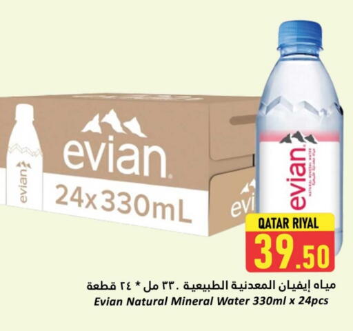 إفيان available at دانة هايبرماركت in قطر - الشمال