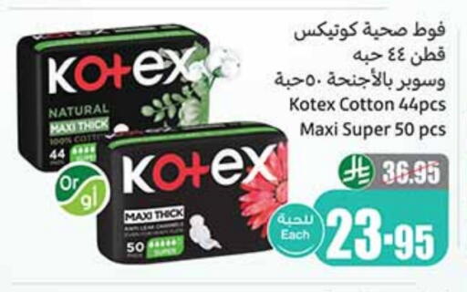 KOTEX available at Othaim Markets in KSA, Saudi Arabia, Saudi - Mecca