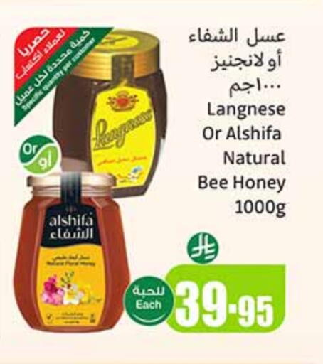 الصلصات والسبريد in أسواق عبد الله العثيم, المملكة العربية السعودية Offers - المملكة العربية السعودية لانجنيز عسل available at أسواق عبد الله العثيم in مملكة العربية السعودية, السعودية, سعودية - خميس مشيط