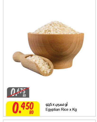 Calrose Rice available at The Sultan Center in Bahrain