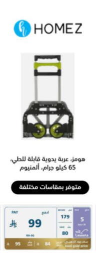 Sports & Fitness in eXtra, Saudi Arabia Offers - Saudi Arabia available at eXtra in KSA, Saudi Arabia, Saudi - Jeddah
