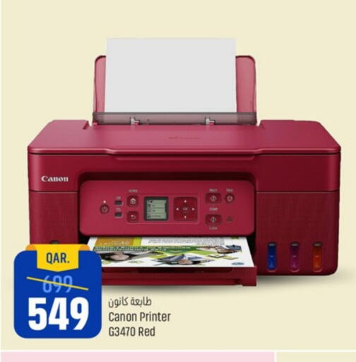 CANON Inkjet available at Paris Hypermarket in Qatar - Al Wakra