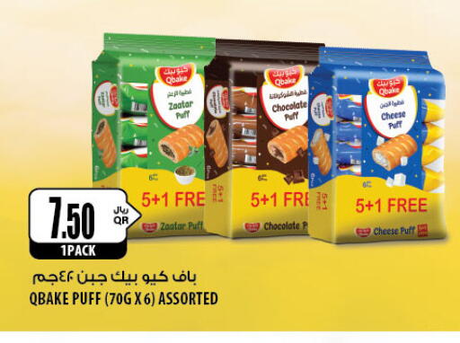available at Al Meera in Qatar - Al-Shahaniya