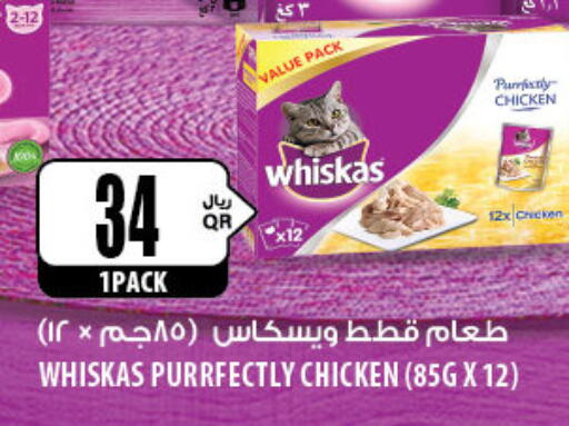 الحيوانات الأليفة in شركة الميرة للمواد الاستهلاكية, قطر Offers - قطر available at شركة الميرة للمواد الاستهلاكية in قطر - الشحانية