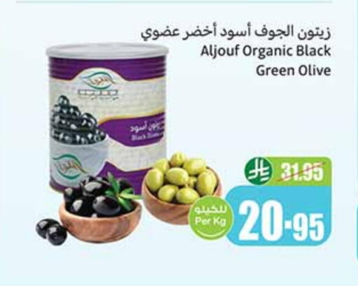 available at Othaim Markets in KSA, Saudi Arabia, Saudi - Rafha