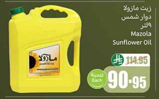 MAZOLA Sunflower Oil available at Othaim Markets in KSA, Saudi Arabia, Saudi - Arar