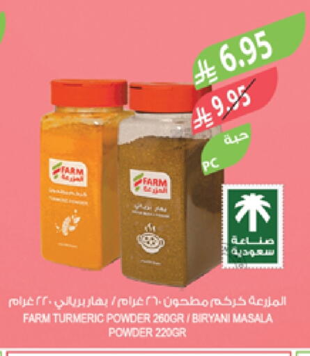Spices available at Farm  in KSA, Saudi Arabia, Saudi - Abha