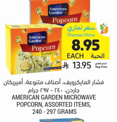 Snacks in Tamimi Market, Saudi Arabia Offers - Saudi Arabia available at Tamimi Market in KSA, Saudi Arabia, Saudi - Hafar Al Batin