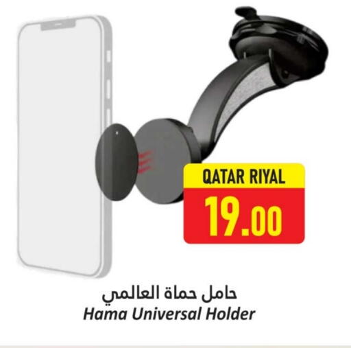 available at دانة هايبرماركت in قطر - الشحانية