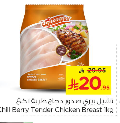 صدور دجاج available at نستو in مملكة العربية السعودية, السعودية, سعودية - الخرج