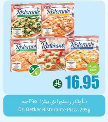 Frozen Food in Othaim Markets, Saudi Arabia Offers - Saudi Arabia available at Othaim Markets in KSA, Saudi Arabia, Saudi - Khamis Mushait