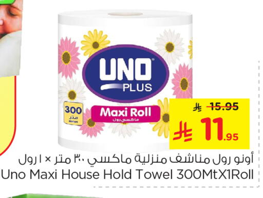 أونو available at نستو in مملكة العربية السعودية, السعودية, سعودية - الجبيل‎