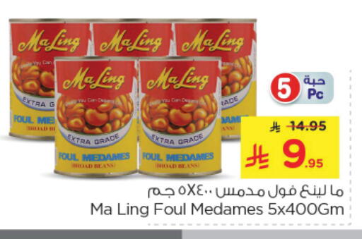 available at نستو in مملكة العربية السعودية, السعودية, سعودية - الرياض