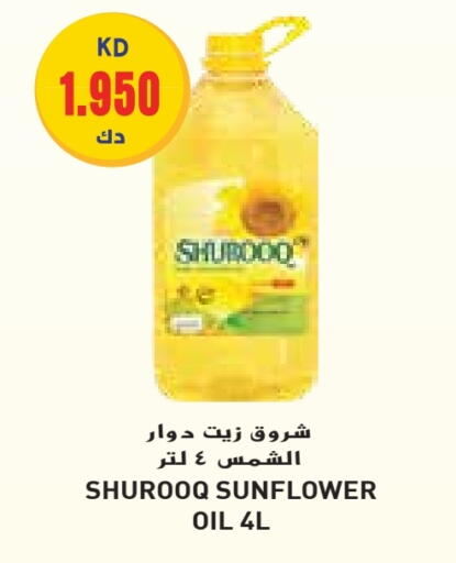 SHUROOQ Sunflower Oil available at Grand Costo in Kuwait - Kuwait City