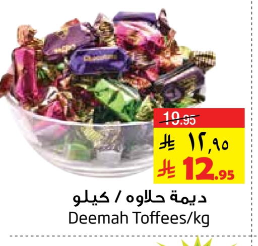 available at Layan Hyper in KSA, Saudi Arabia, Saudi - Al Khobar