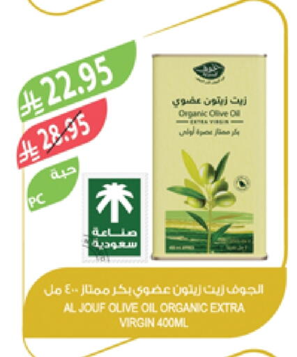 Virgin Olive Oil available at Farm  in KSA, Saudi Arabia, Saudi - Khafji