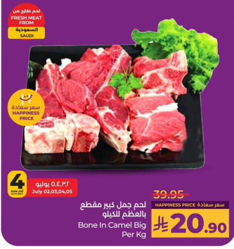 لحم حاشي available at لولو هايبرماركت in مملكة العربية السعودية, السعودية, سعودية - المنطقة الشرقية