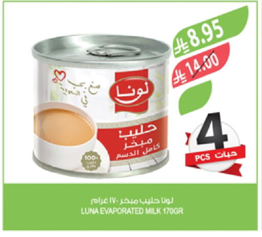 Powdered & Condensed Milk in Farm , Saudi Arabia Offers - Saudi Arabia LUNA Evaporated Milk available at Farm in KSA, Saudi Arabia, Saudi - Arar