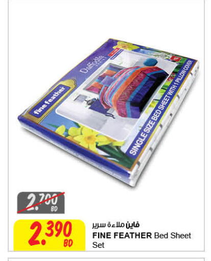 available at The Sultan Center in Bahrain