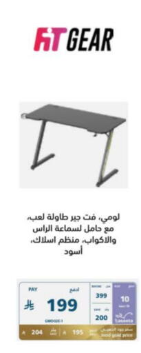 available at eXtra in KSA, Saudi Arabia, Saudi - Al Khobar