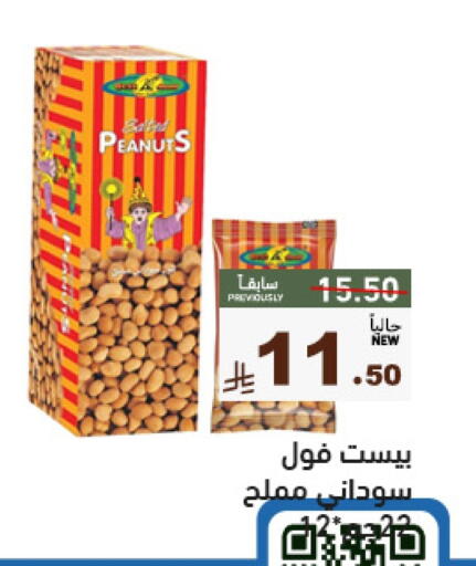 available at Aswaq Ramez in KSA, Saudi Arabia, Saudi - Tabuk