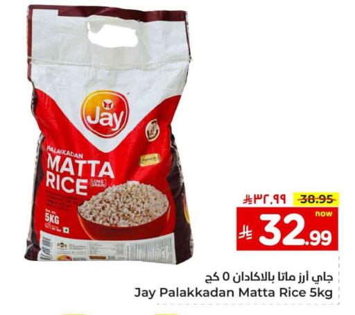أرز ماتا available at هايبر الوفاء in مملكة العربية السعودية, السعودية, سعودية - الطائف