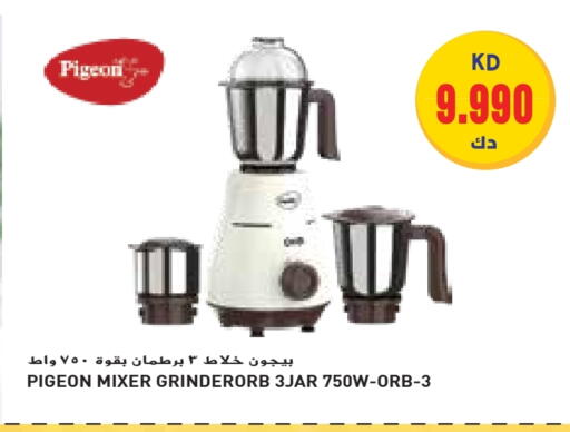 Mixer / Grinder available at Grand Hyper in Kuwait - Kuwait City