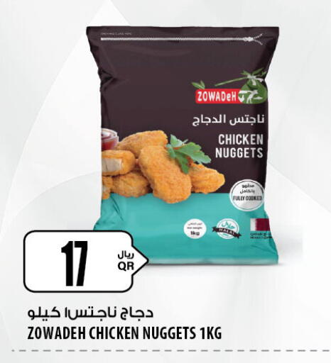 Chicken Nuggets available at Al Meera in Qatar - Al Wakra
