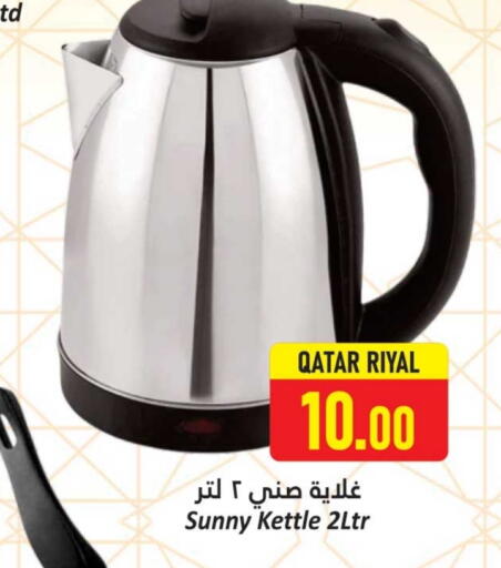 غلاية available at دانة هايبرماركت in قطر - الشحانية