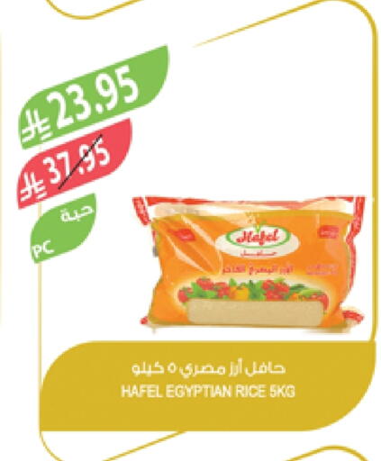 أرز كالروز available at المزرعة in مملكة العربية السعودية, السعودية, سعودية - القطيف‎
