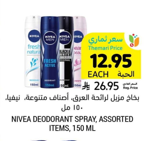 Nivea available at Tamimi Market in KSA, Saudi Arabia, Saudi - Tabuk