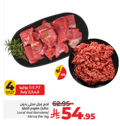 available at LULU Hypermarket in KSA, Saudi Arabia, Saudi - Yanbu