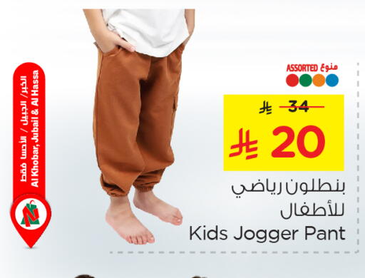 available at Nesto in KSA, Saudi Arabia, Saudi - Al Hasa