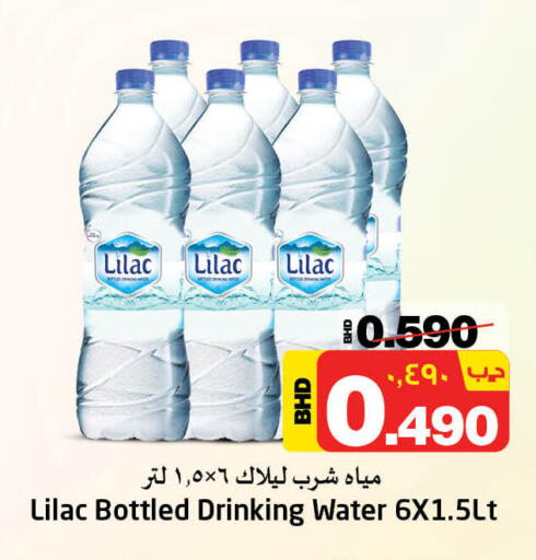 ليلاك available at نستو in البحرين