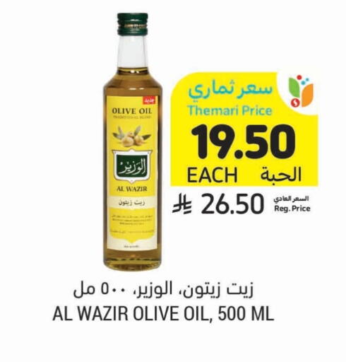 Olive Oil available at Tamimi Market in KSA, Saudi Arabia, Saudi - Khafji