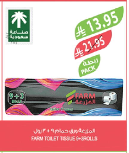 available at Farm  in KSA, Saudi Arabia, Saudi - Abha