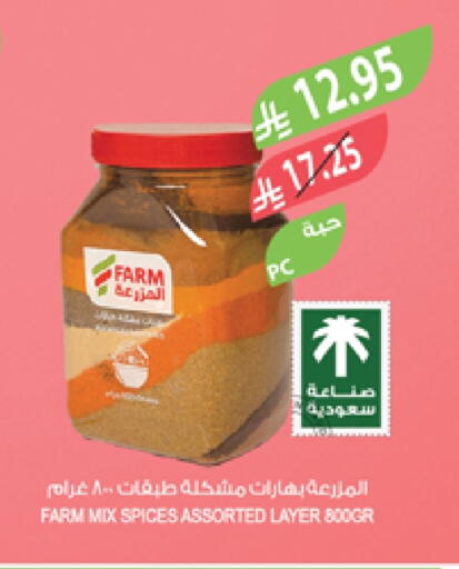 Spices available at Farm  in KSA, Saudi Arabia, Saudi - Abha