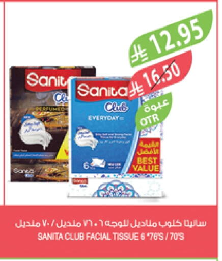SANITA available at Farm  in KSA, Saudi Arabia, Saudi - Tabuk