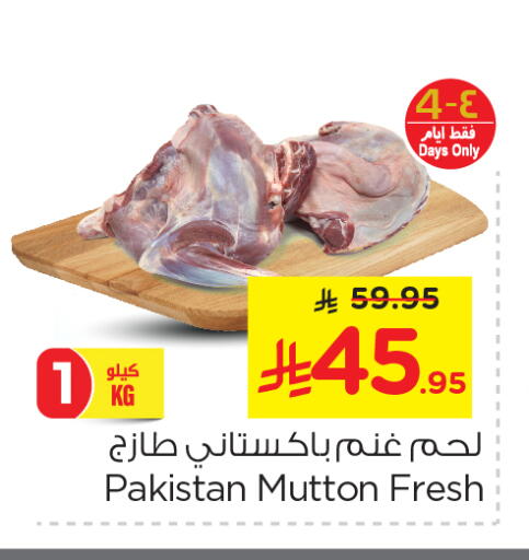 Mutton / Lamb available at Nesto in KSA, Saudi Arabia, Saudi - Dammam