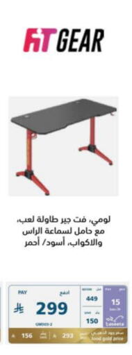available at eXtra in KSA, Saudi Arabia, Saudi - Al Khobar